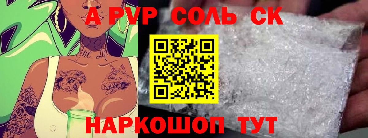 Alfa_PVP СК Сатка