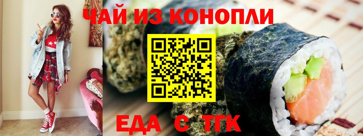 Печенье с ТГК марихуана Сатка