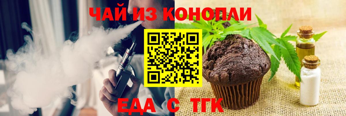 Печенье с ТГК конопля  Вход с VPN  Сатка 