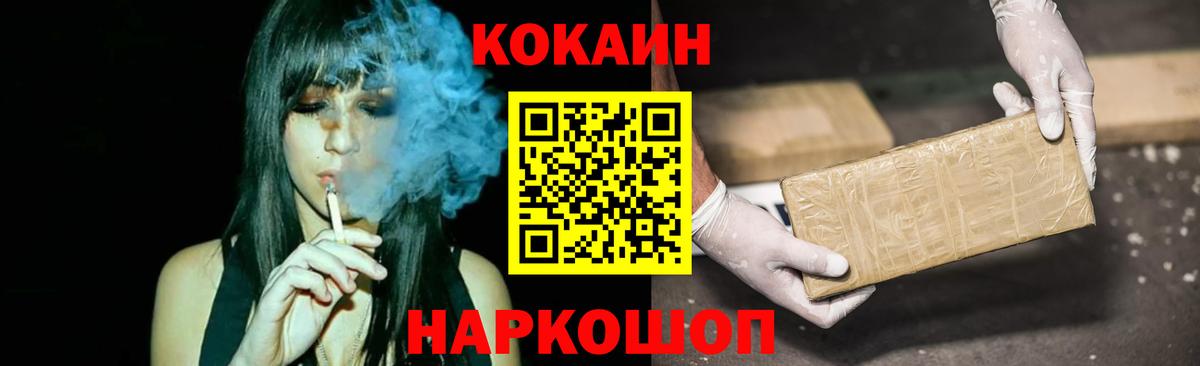 КОКАИН Колумбийский  Вход с VPN  Сатка  COCAIN Fish Scale 