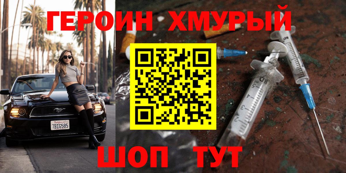 Героин афганец  Героин  Сатка  Вход с VPN 