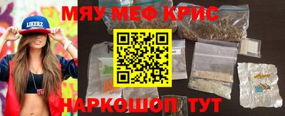 метамфетамин Обнинск