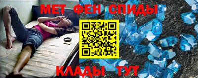 метамфетамин Обнинск