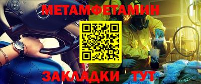 метамфетамин Обнинск