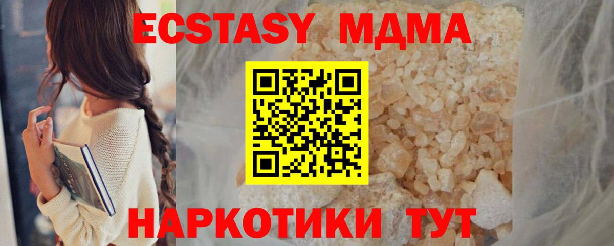 Сатка  MDMA VHQ  МДМА crystal  МДМА  Вход с VPN 
