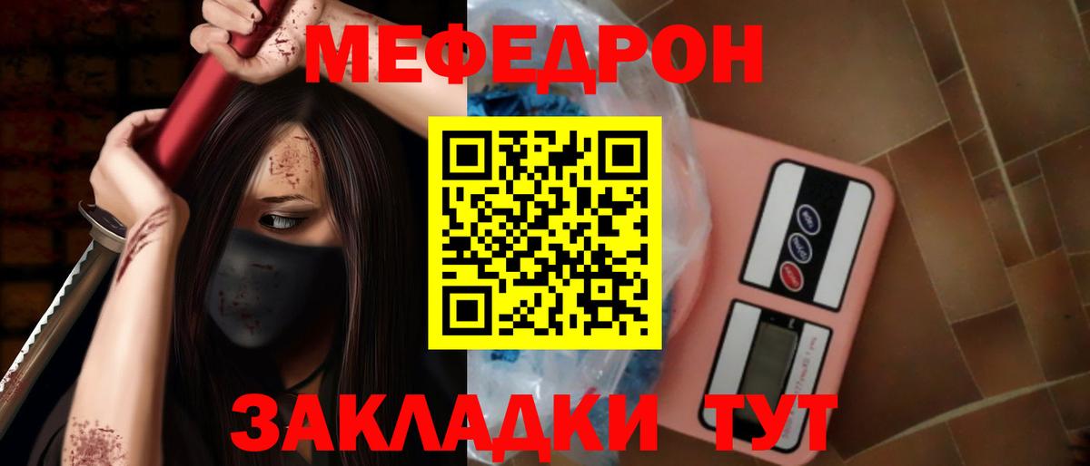 Мефедрон мука Сатка