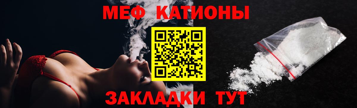 Мефедрон мука  МЕФ  Сатка  МЕФ кристаллы  Вход с VPN 