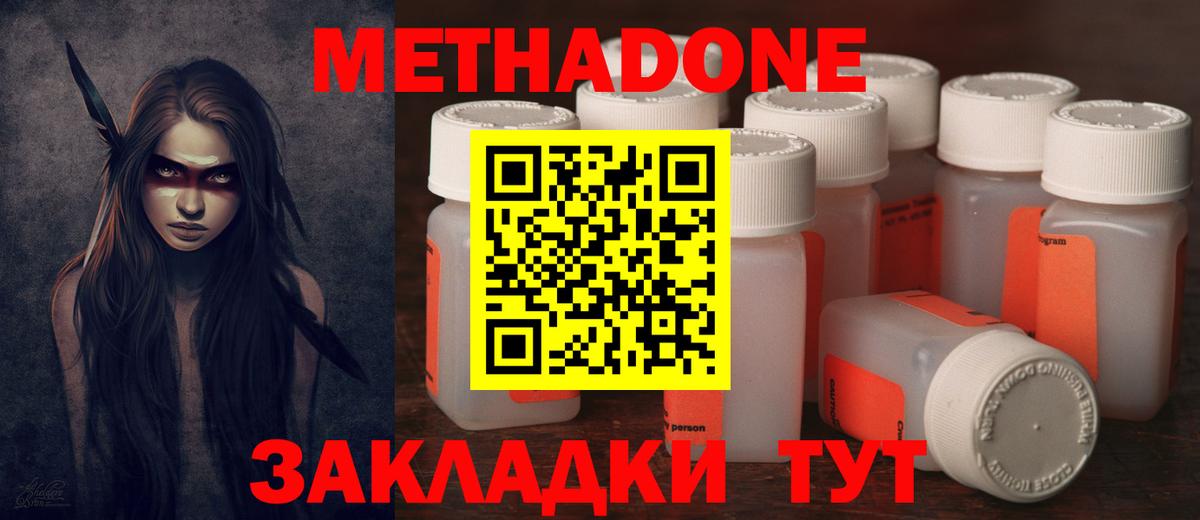 blacksprut ТОР  МЕТАДОН кристалл  Метадон methadone  Вход с VPN  Сатка 