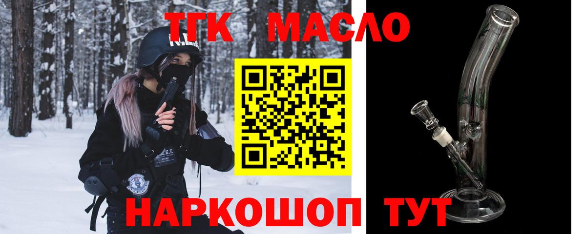 Дистиллят ТГК жижа Сатка